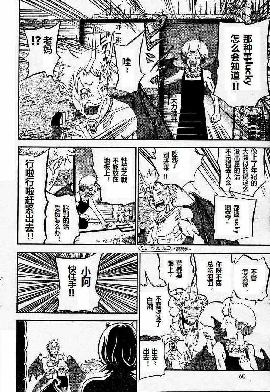 第69话5