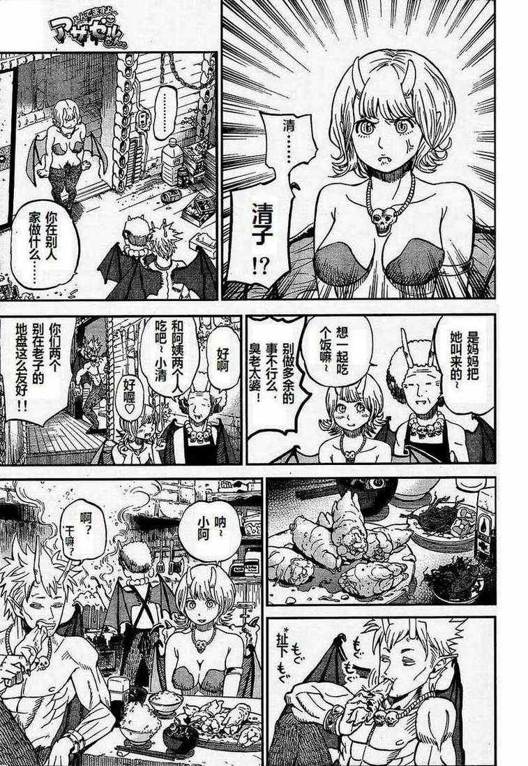 第69话6