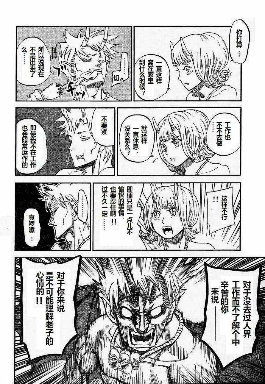 第69话7