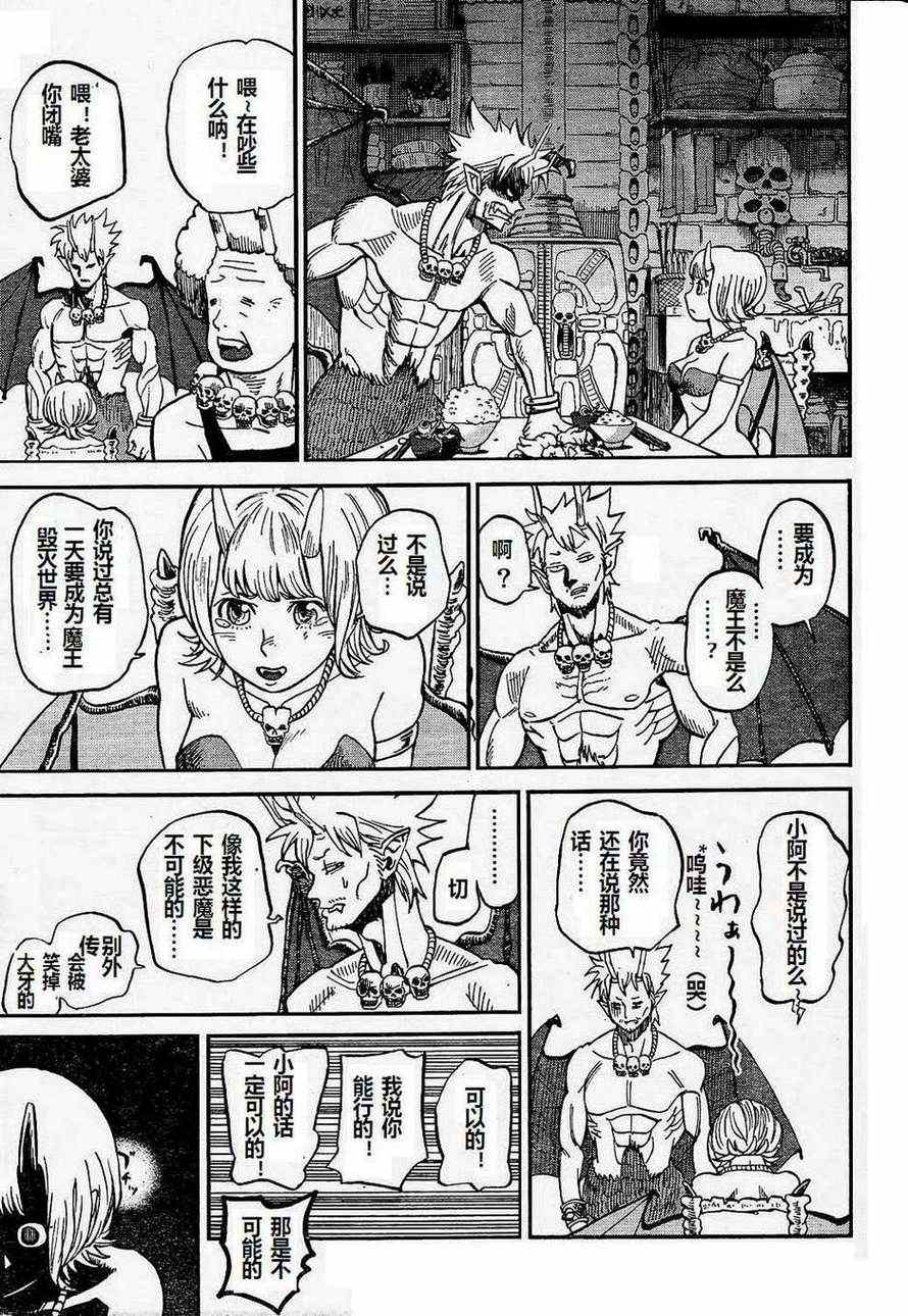 第69话8