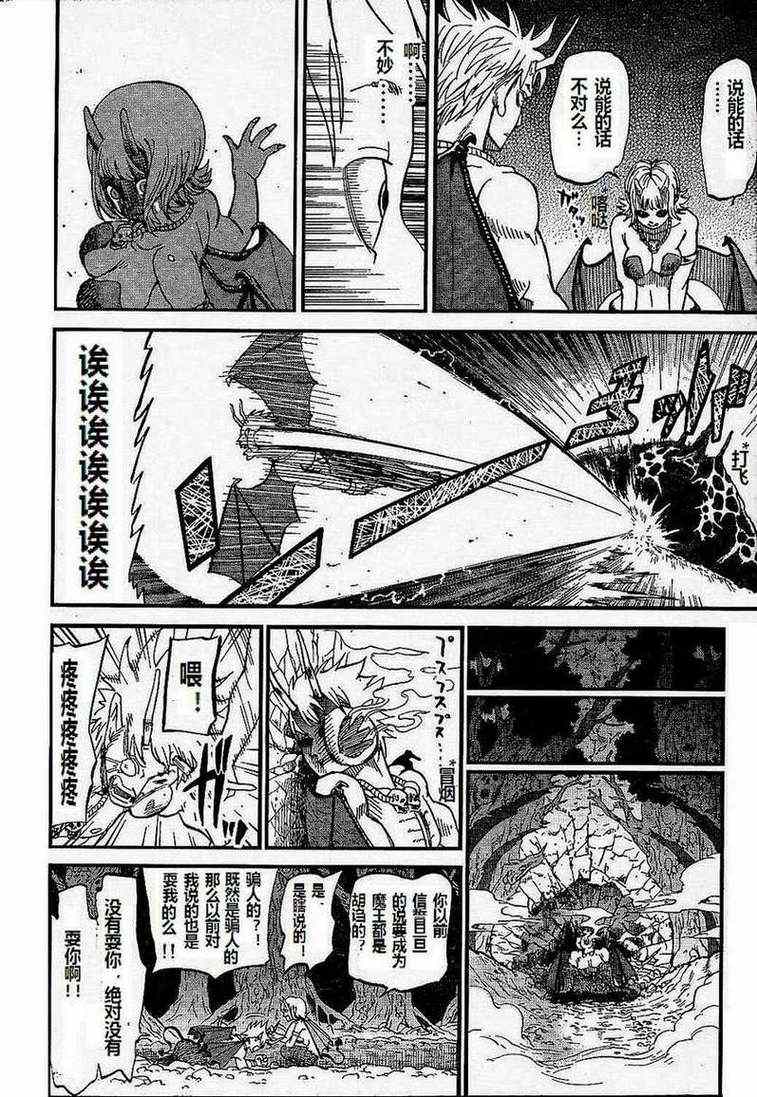 第69话9
