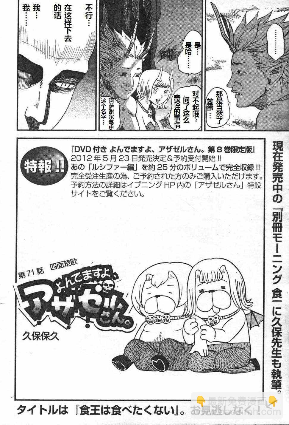 第71话1