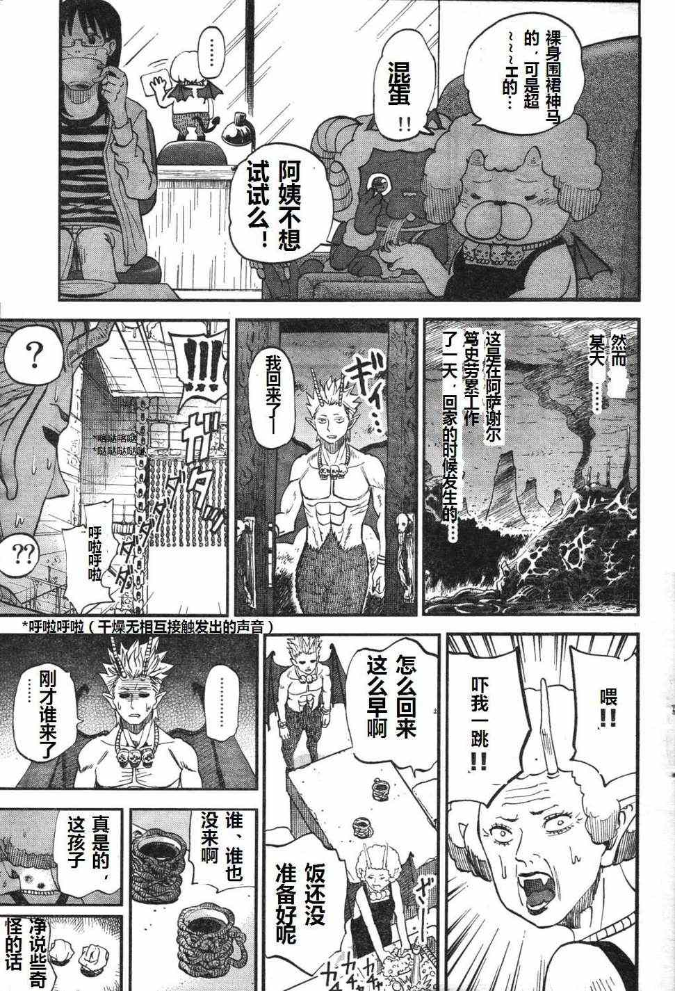第71话10