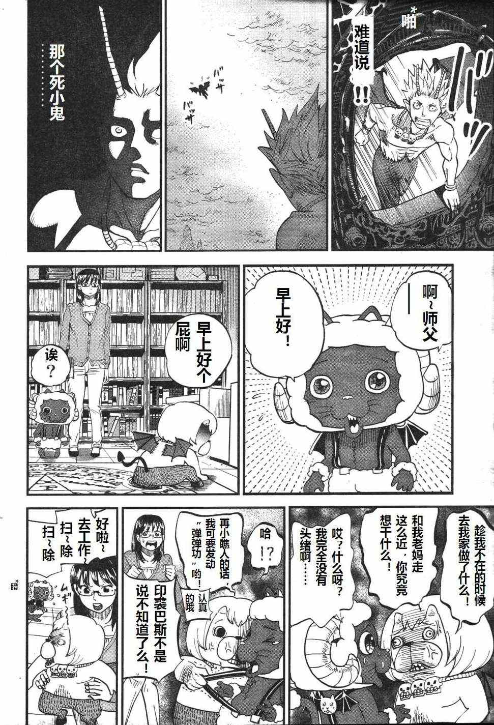 第71话11