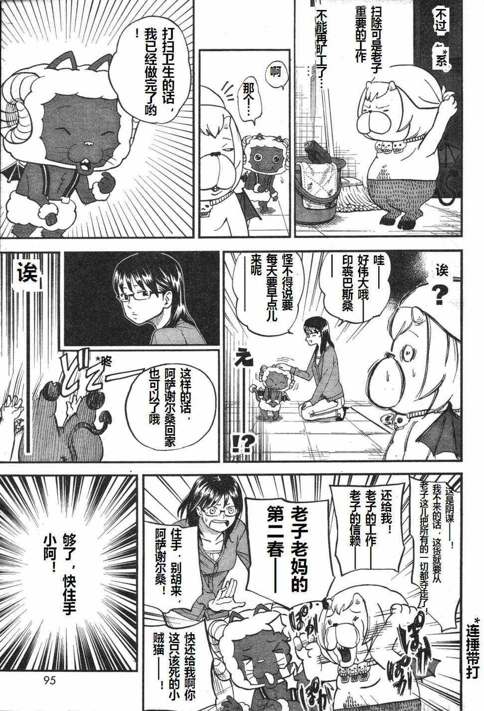 第71话12