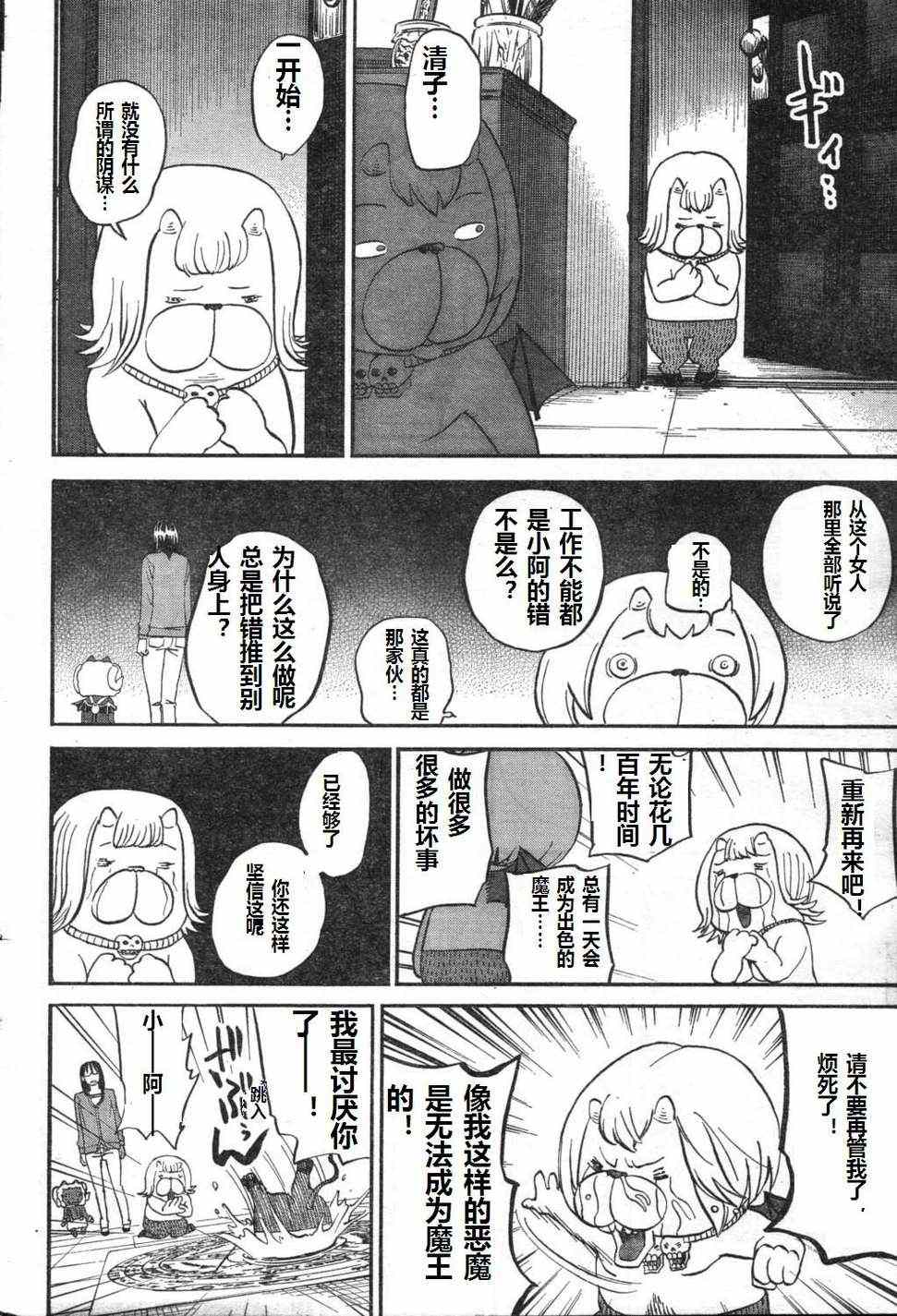 第71话13