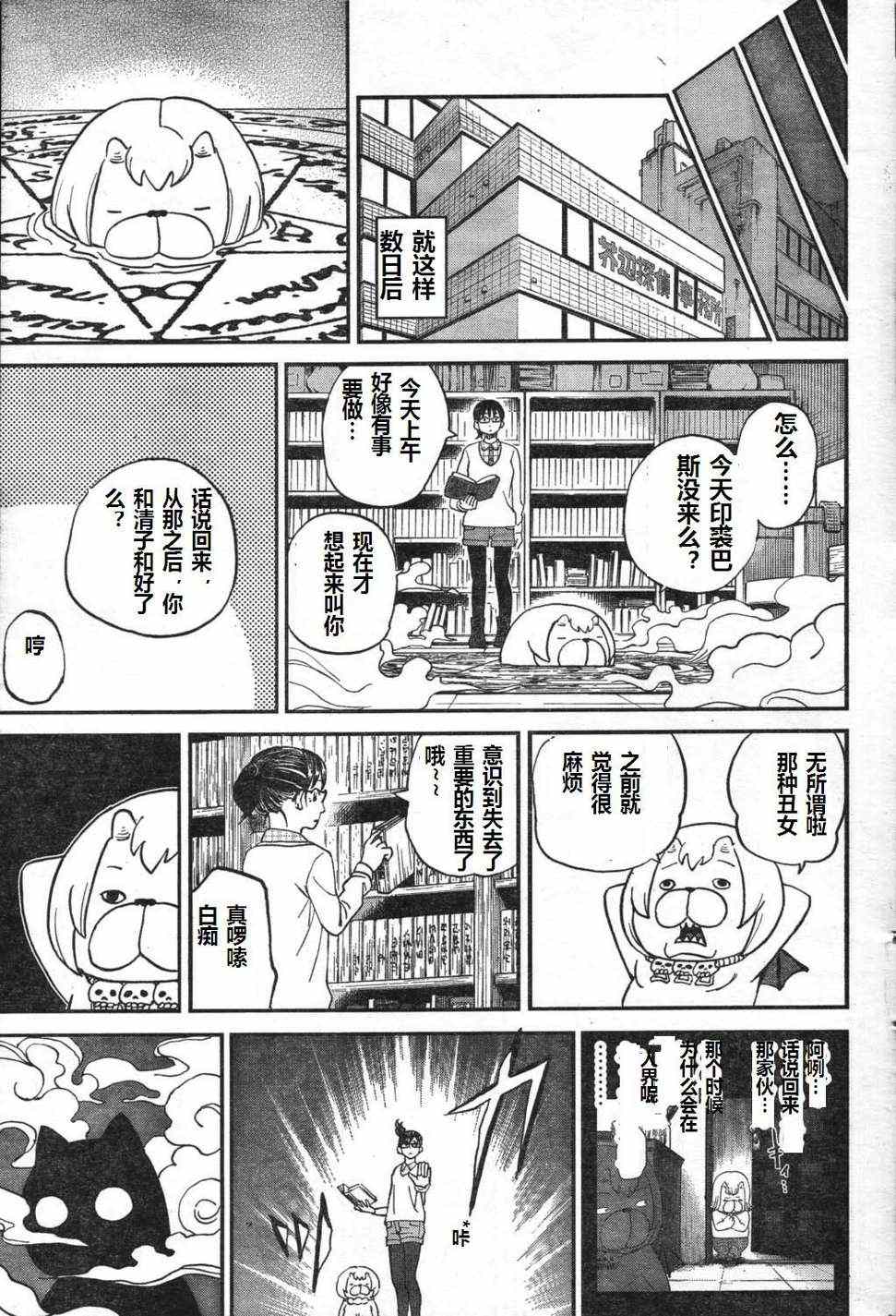第71话14