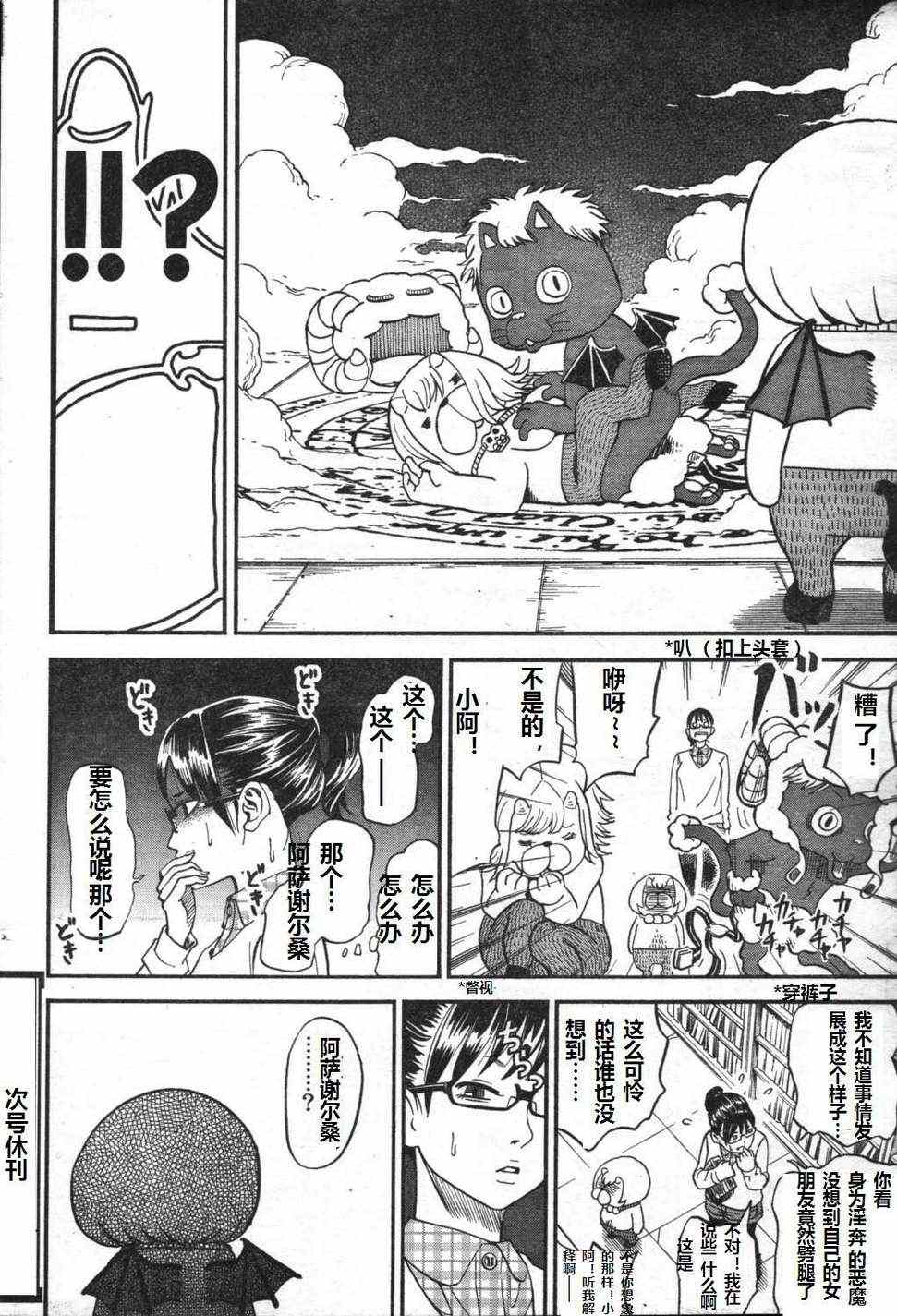 第71话15