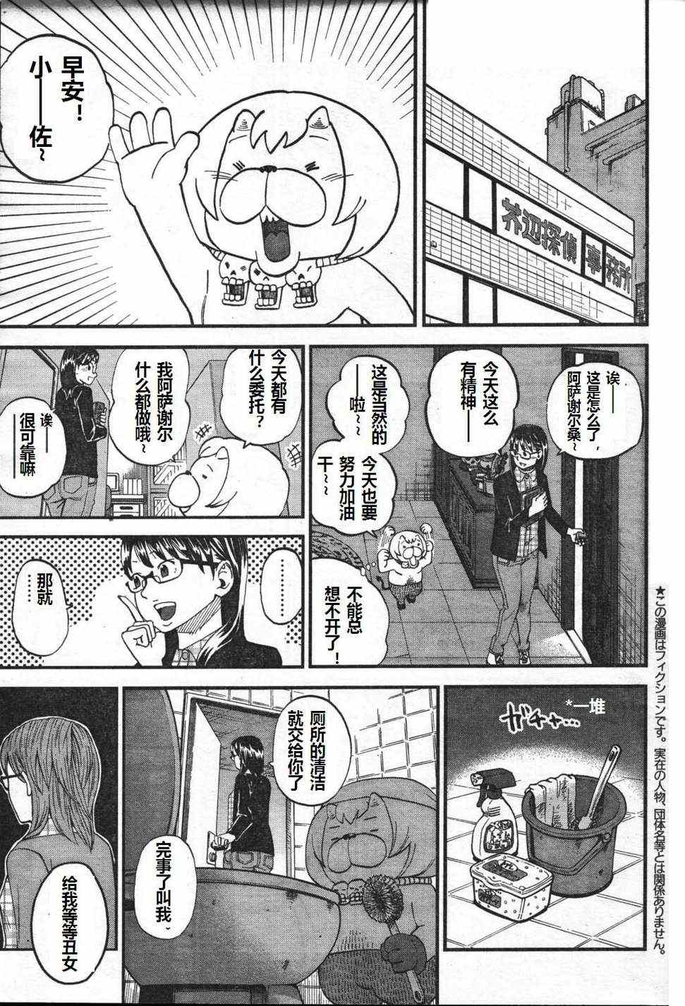 第71话2