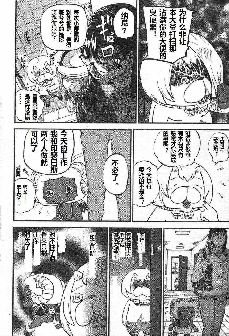 第71话3