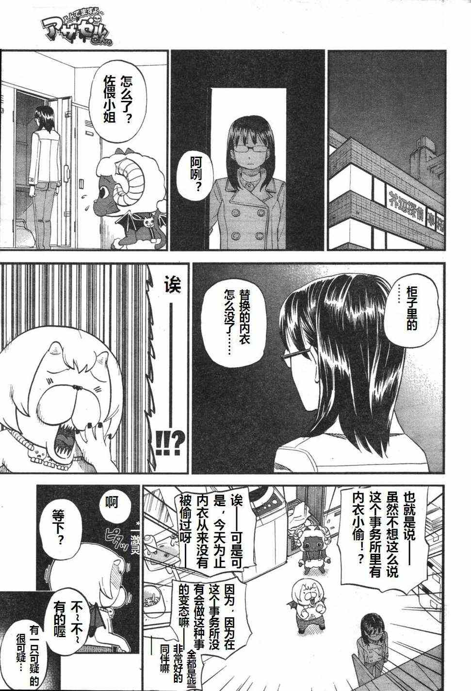 第71话4