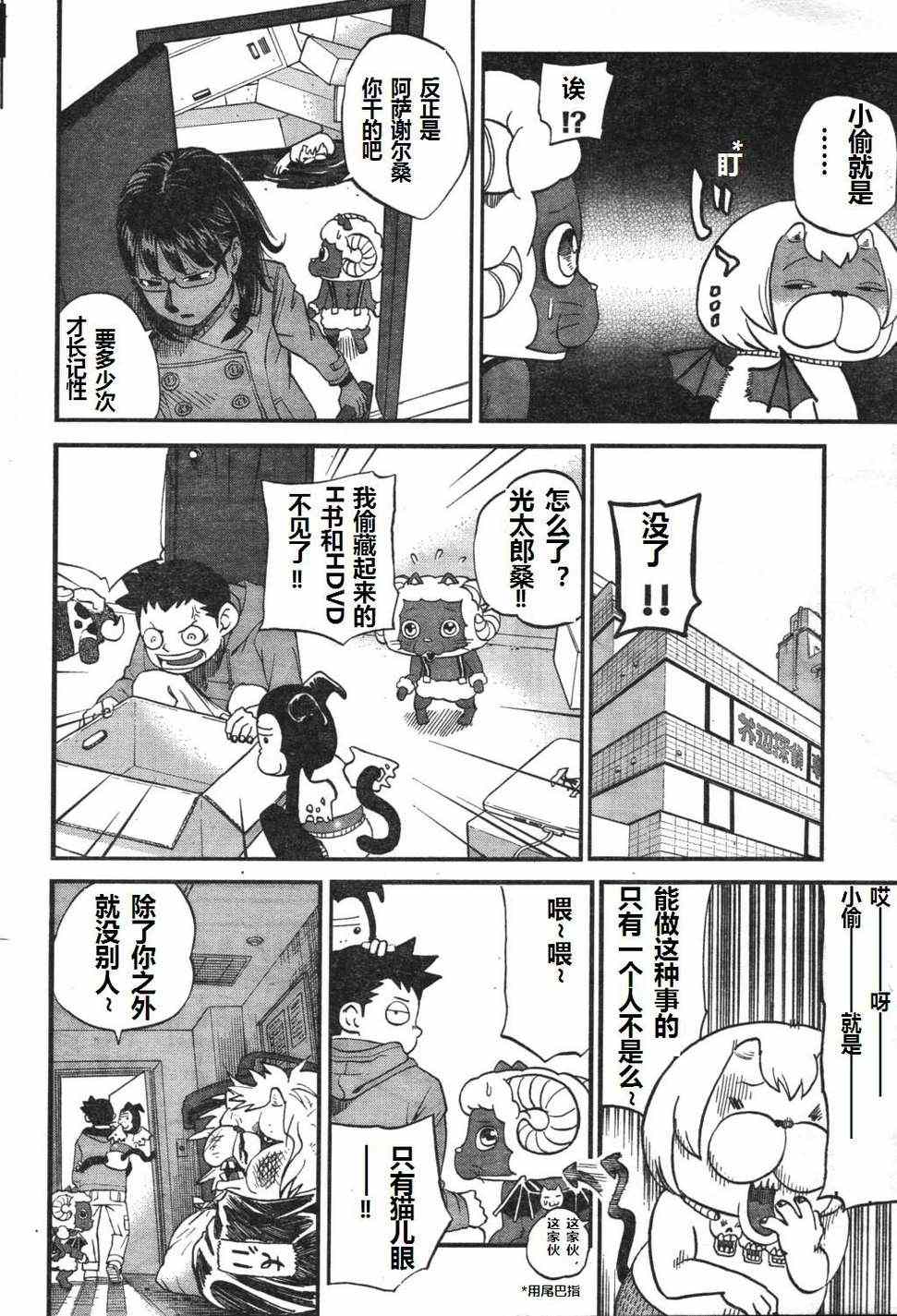 第71话5