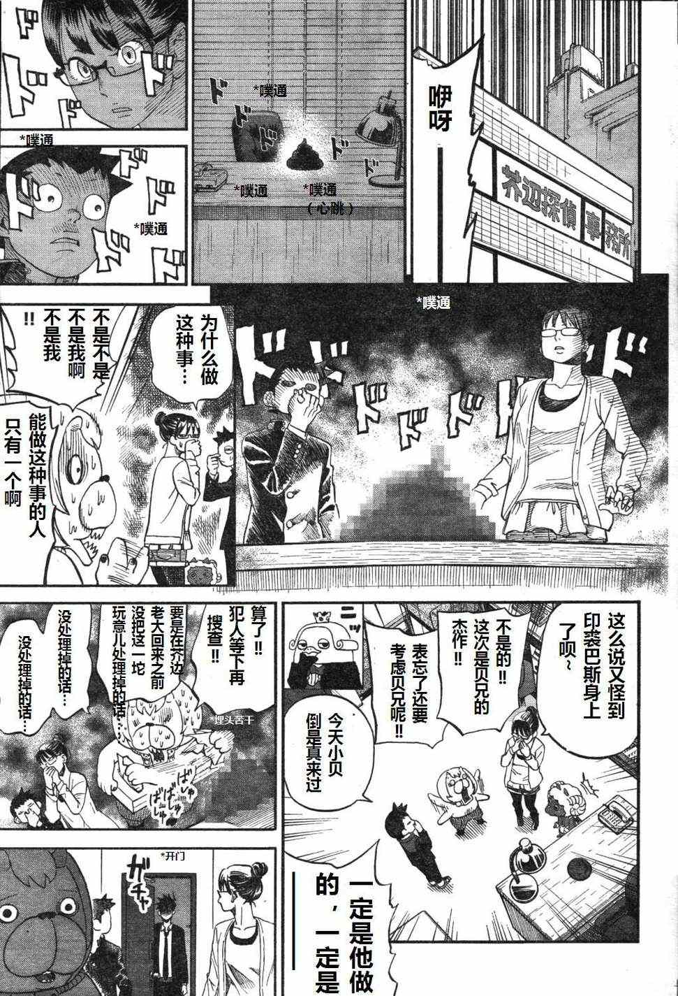 第71话6