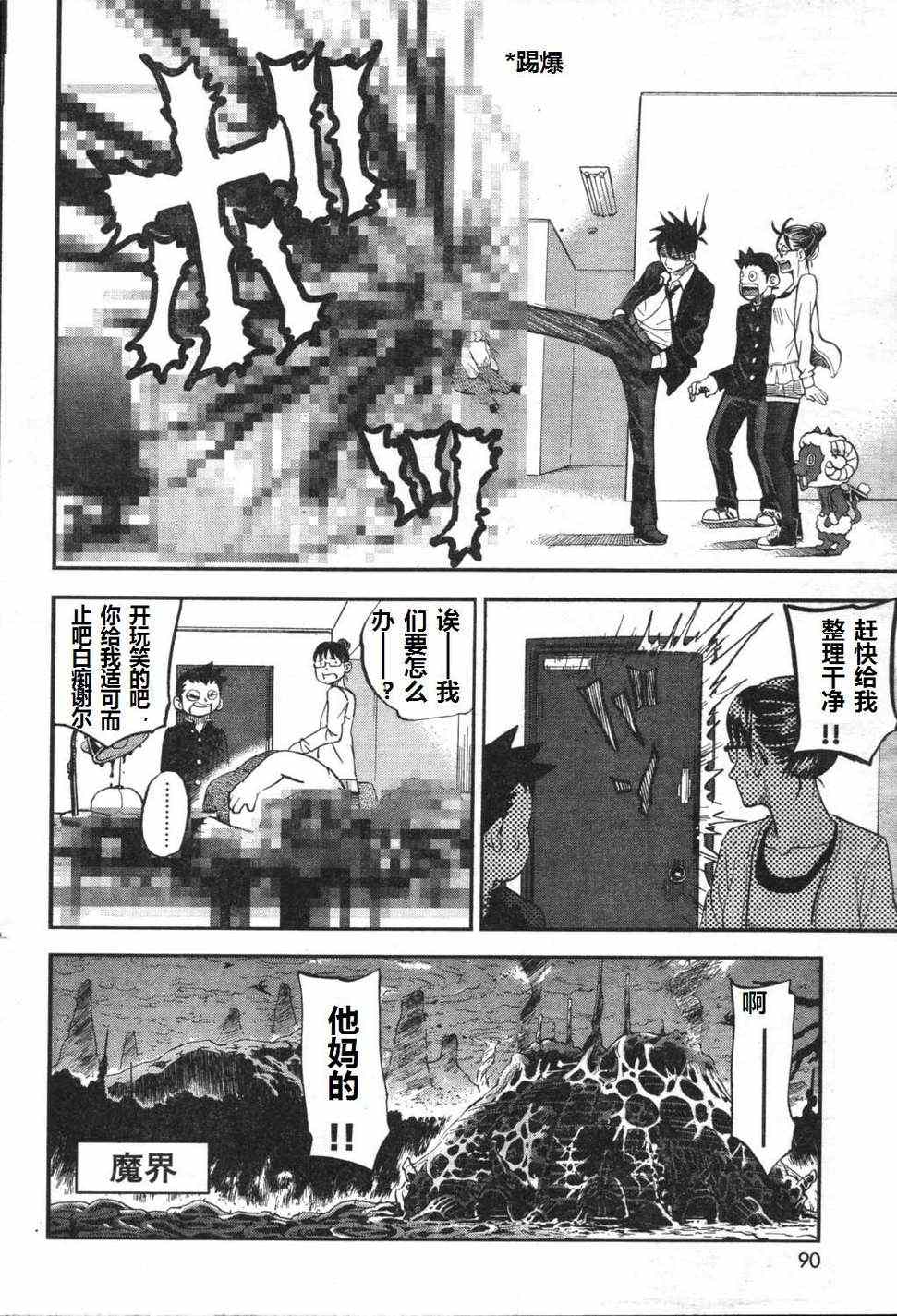 第71话7