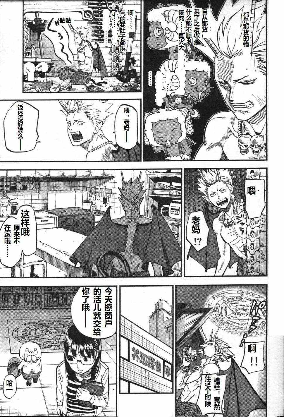 第71话8
