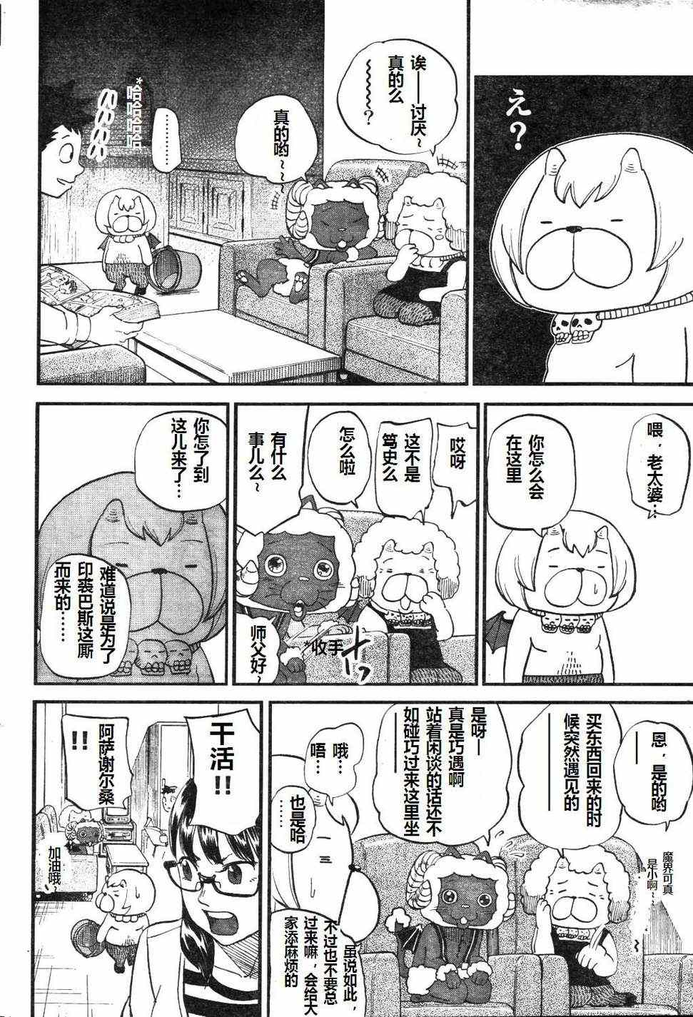 第71话9
