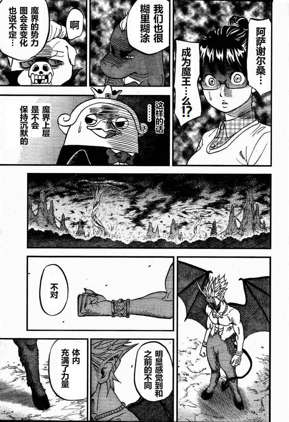 第74话10