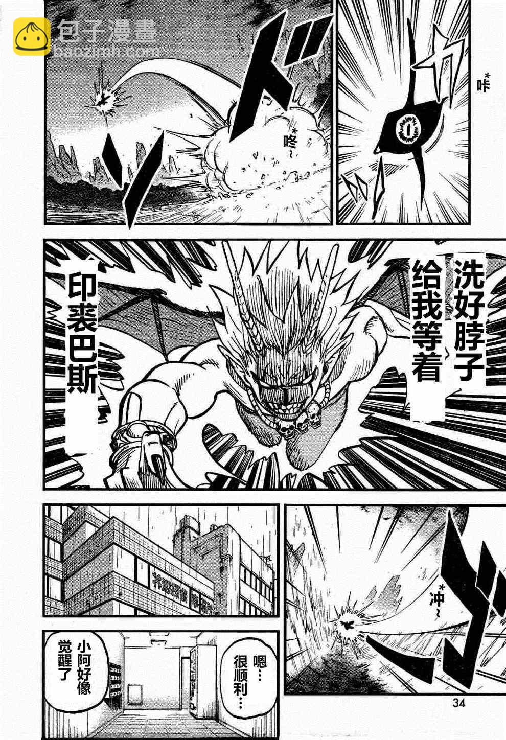 第74话11