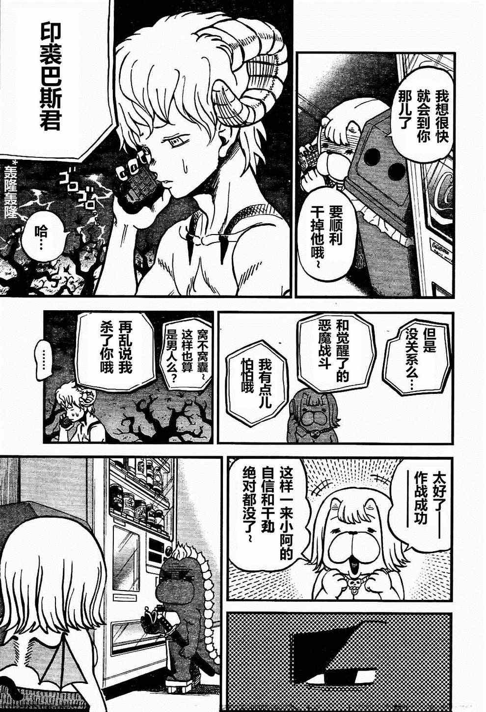 第74话12