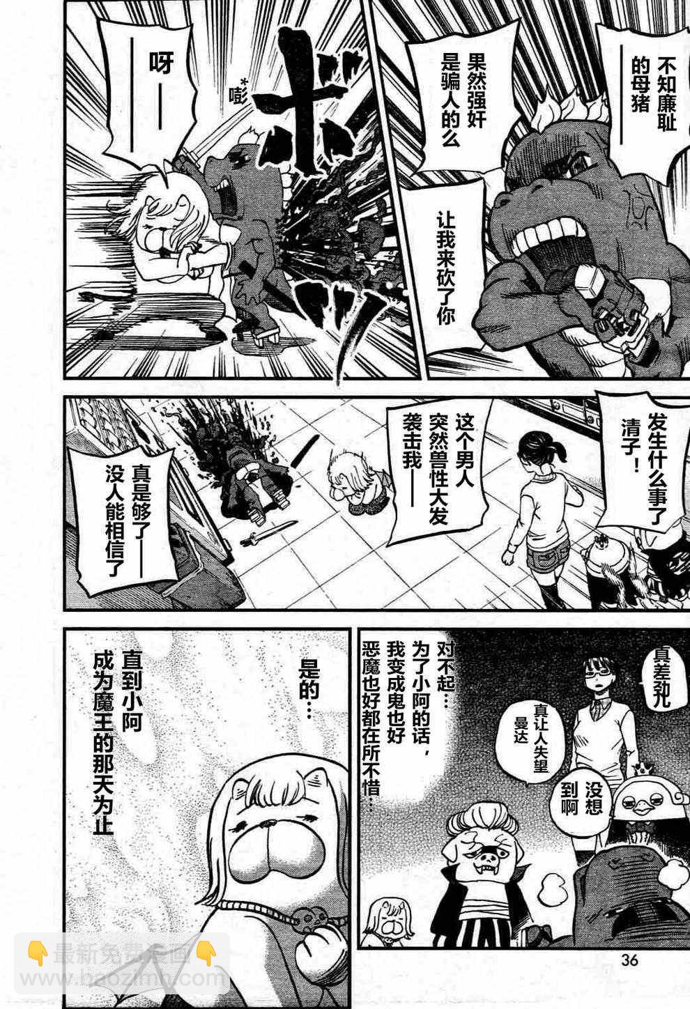 第74话13