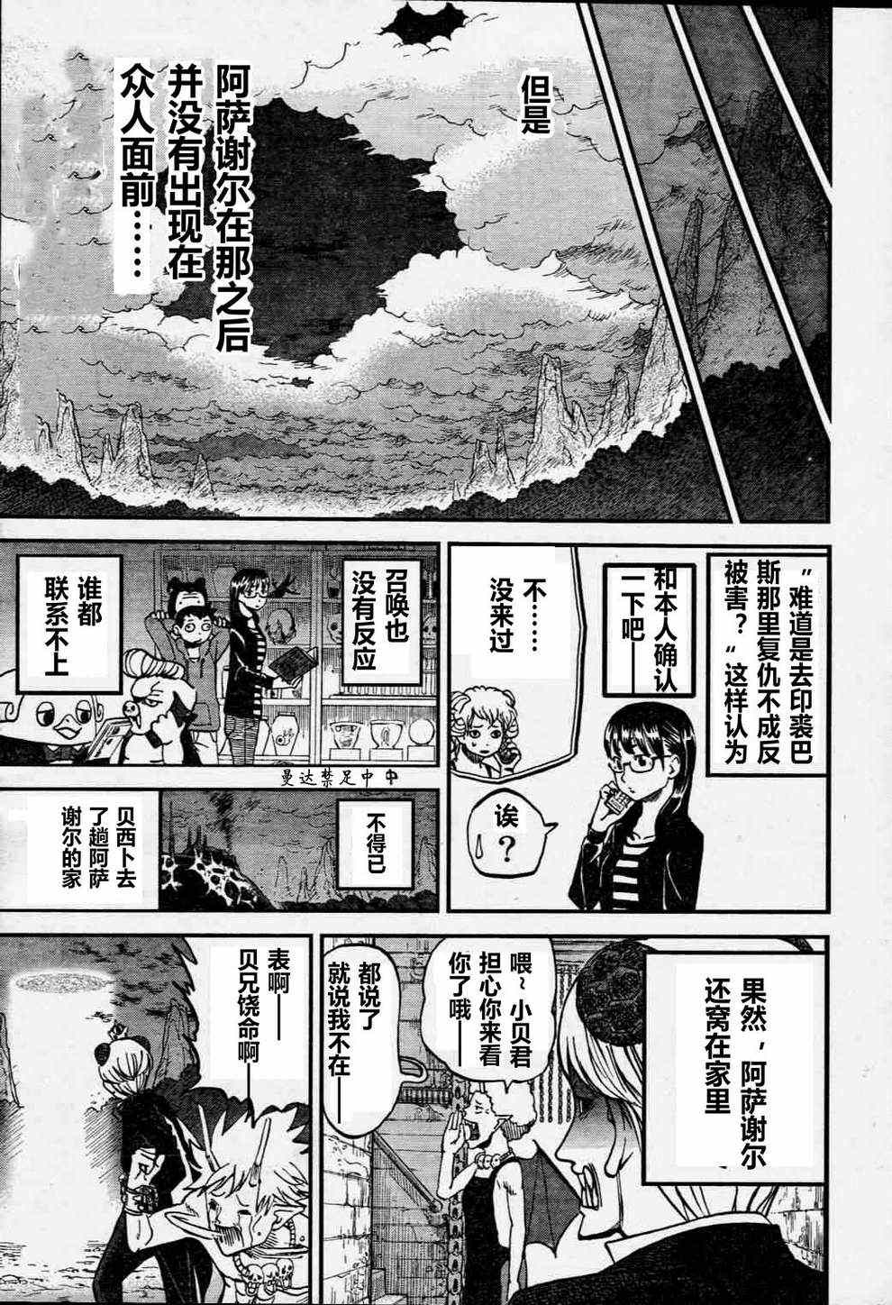 第74话14