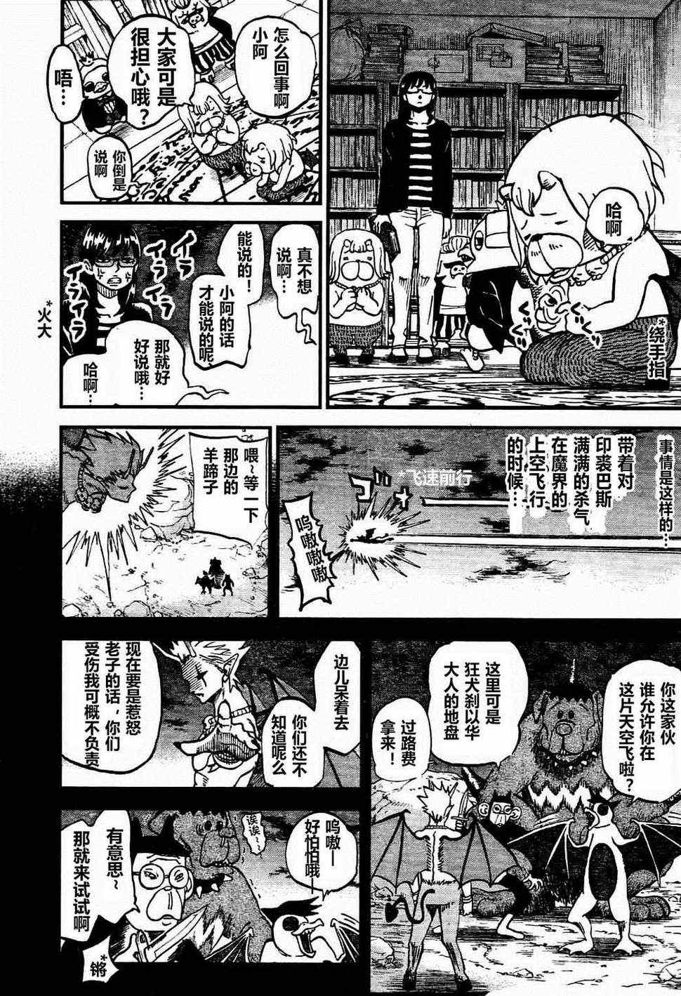 第74话15