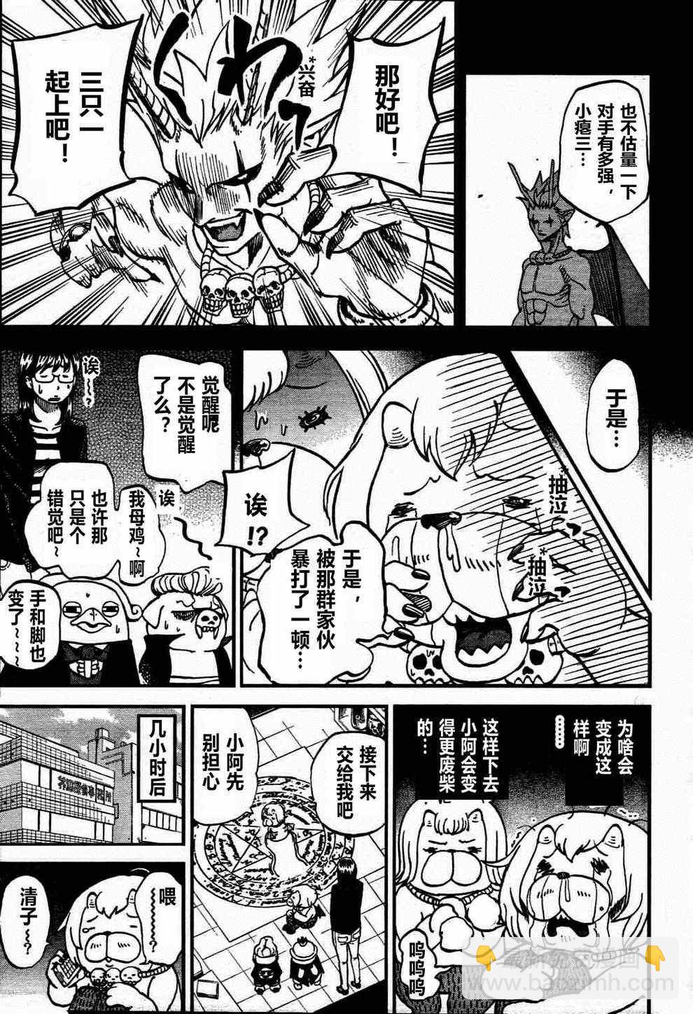 第74话16