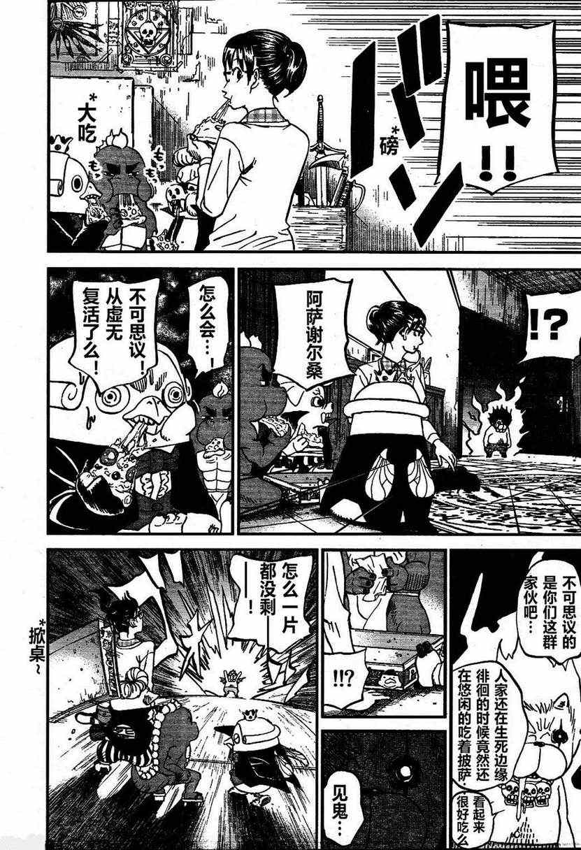 第74话3