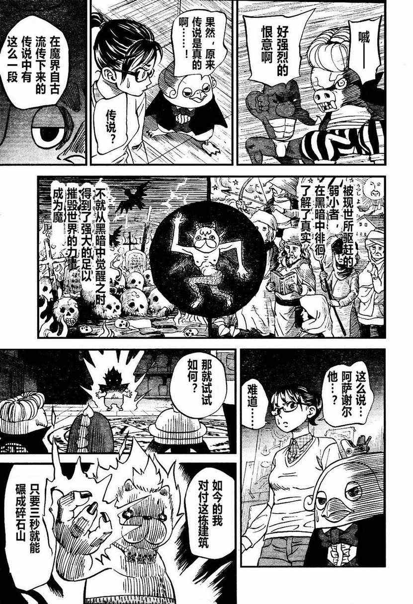 第74话4