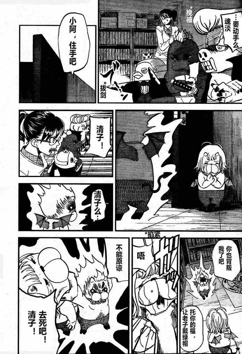 第74话5