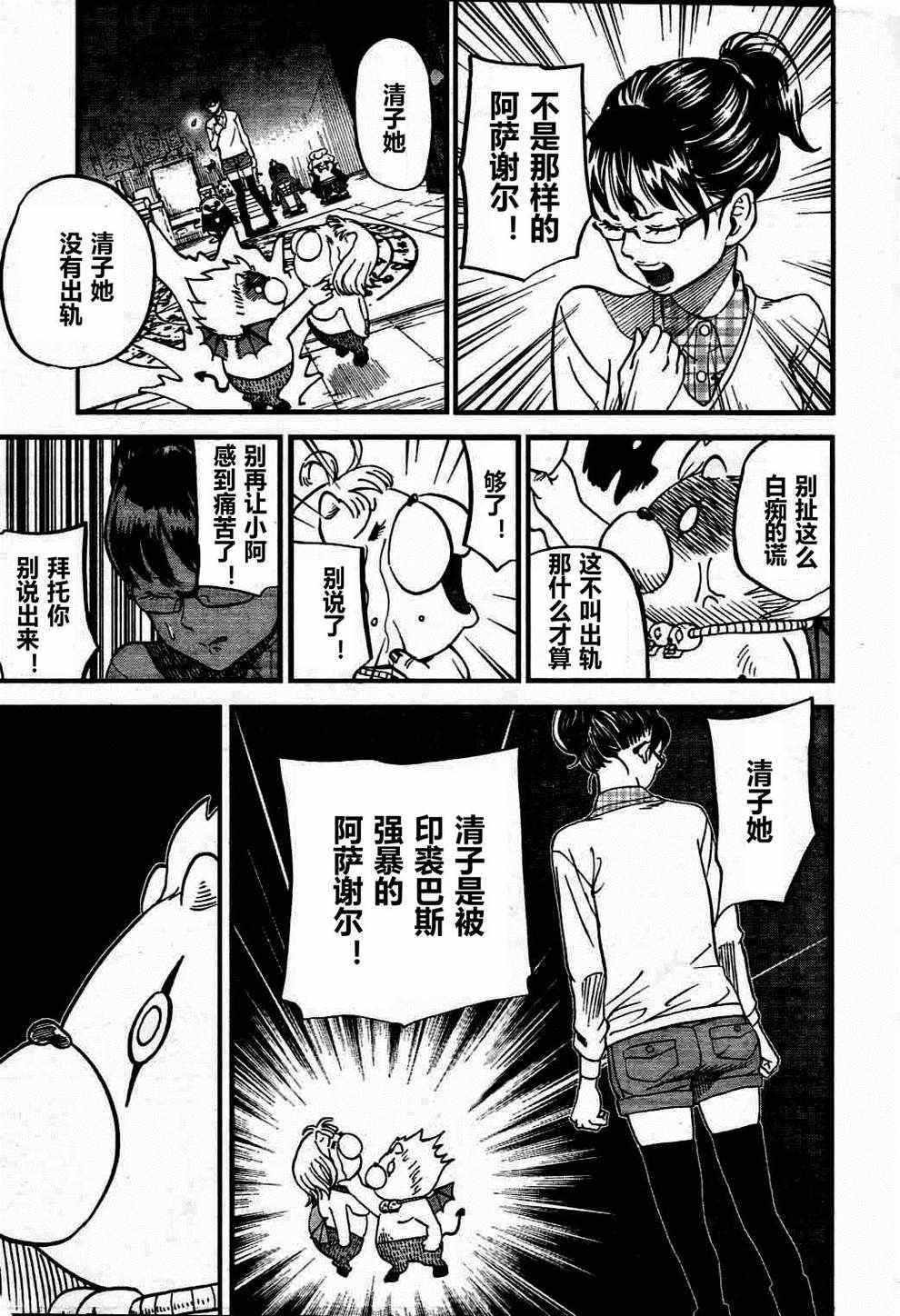 第74话6