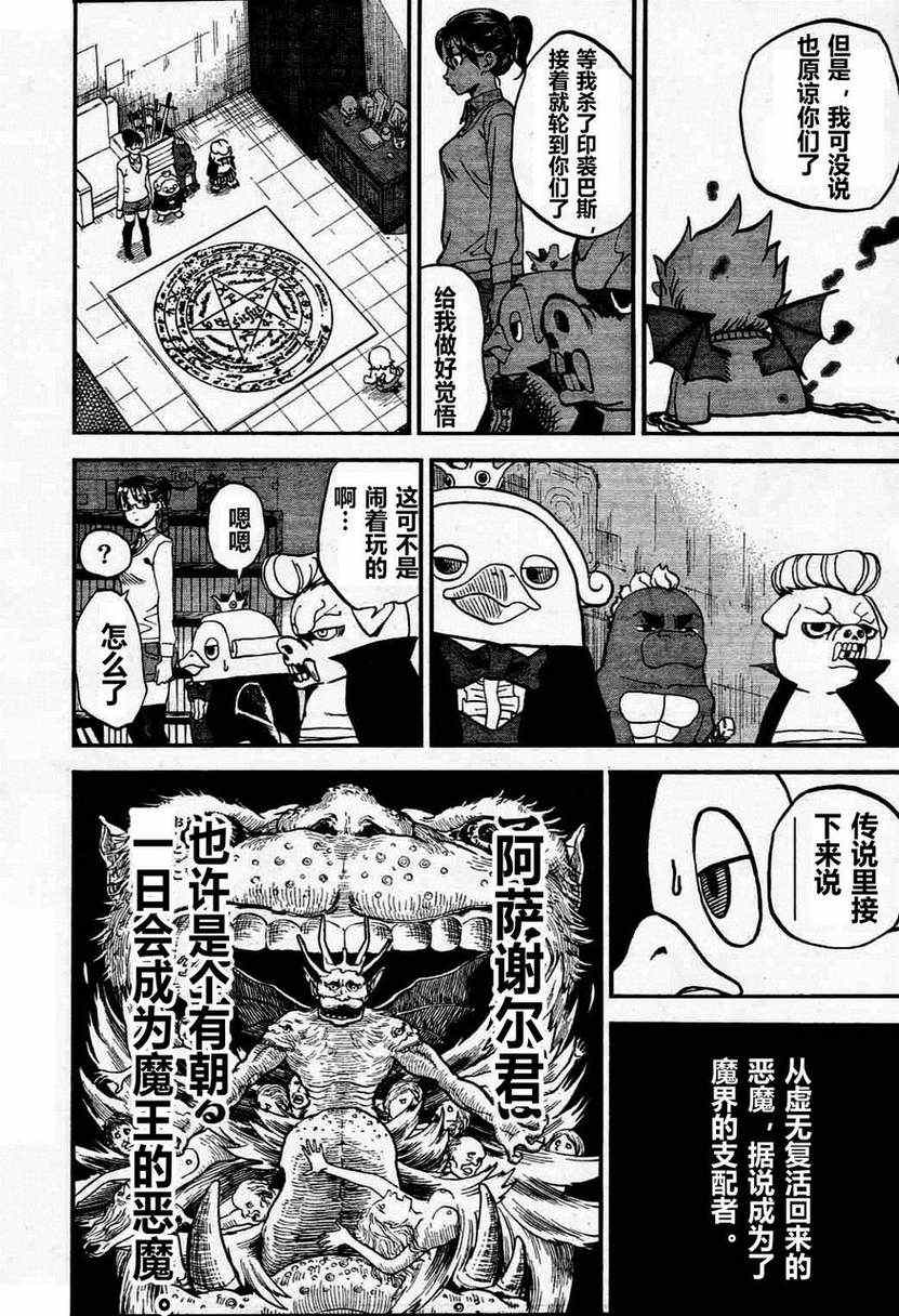 第74话9