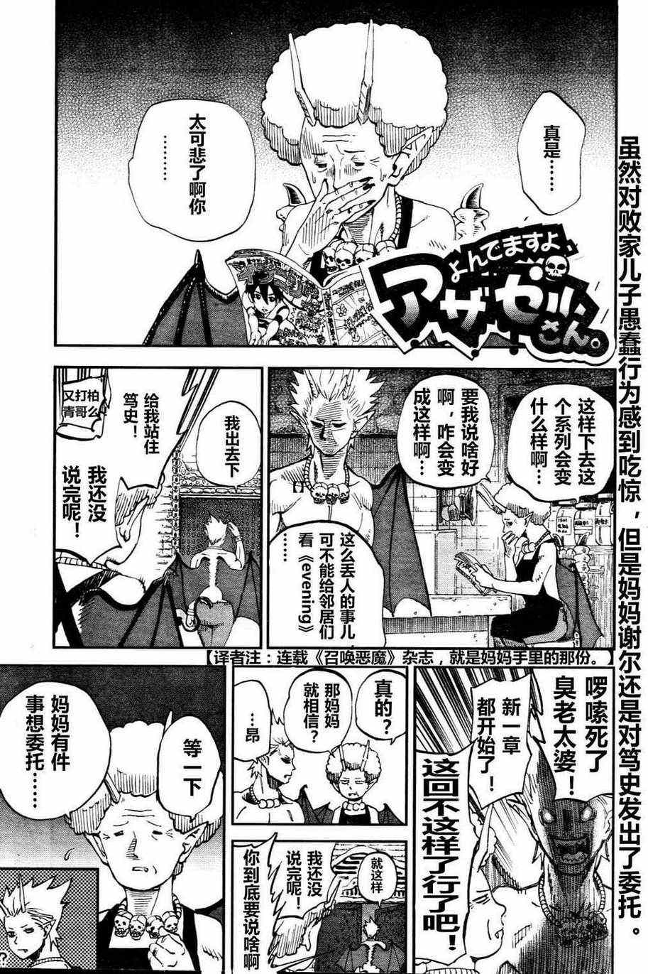 第75话1