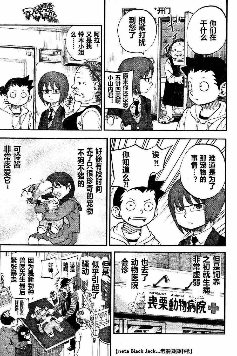 第75话11