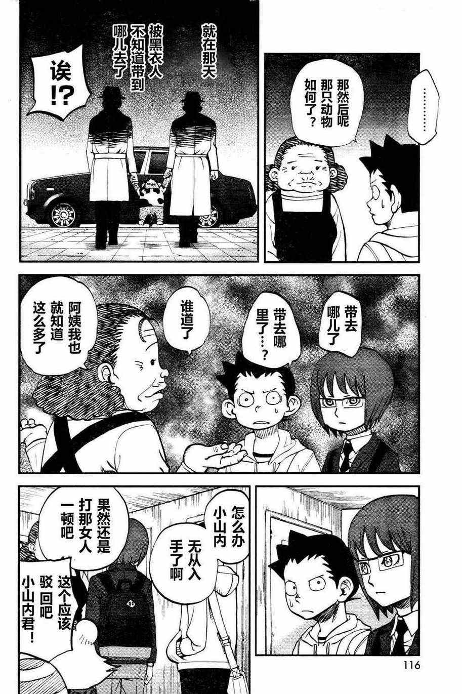 第75话12
