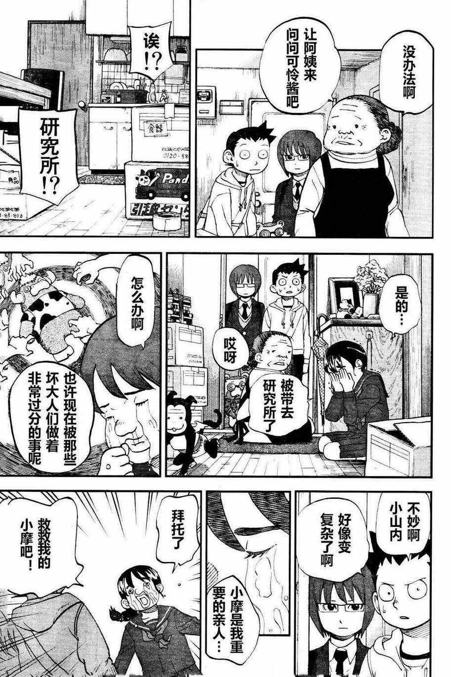 第75话13