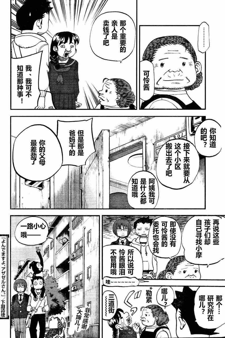 第75话14