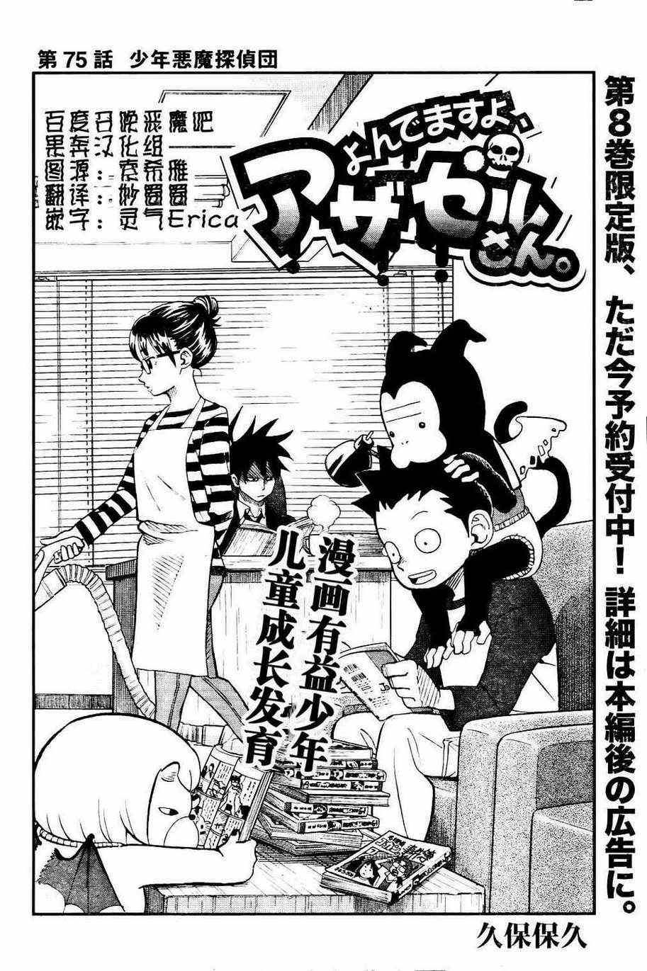 第75话2