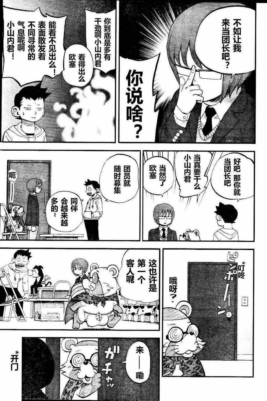 第75话5