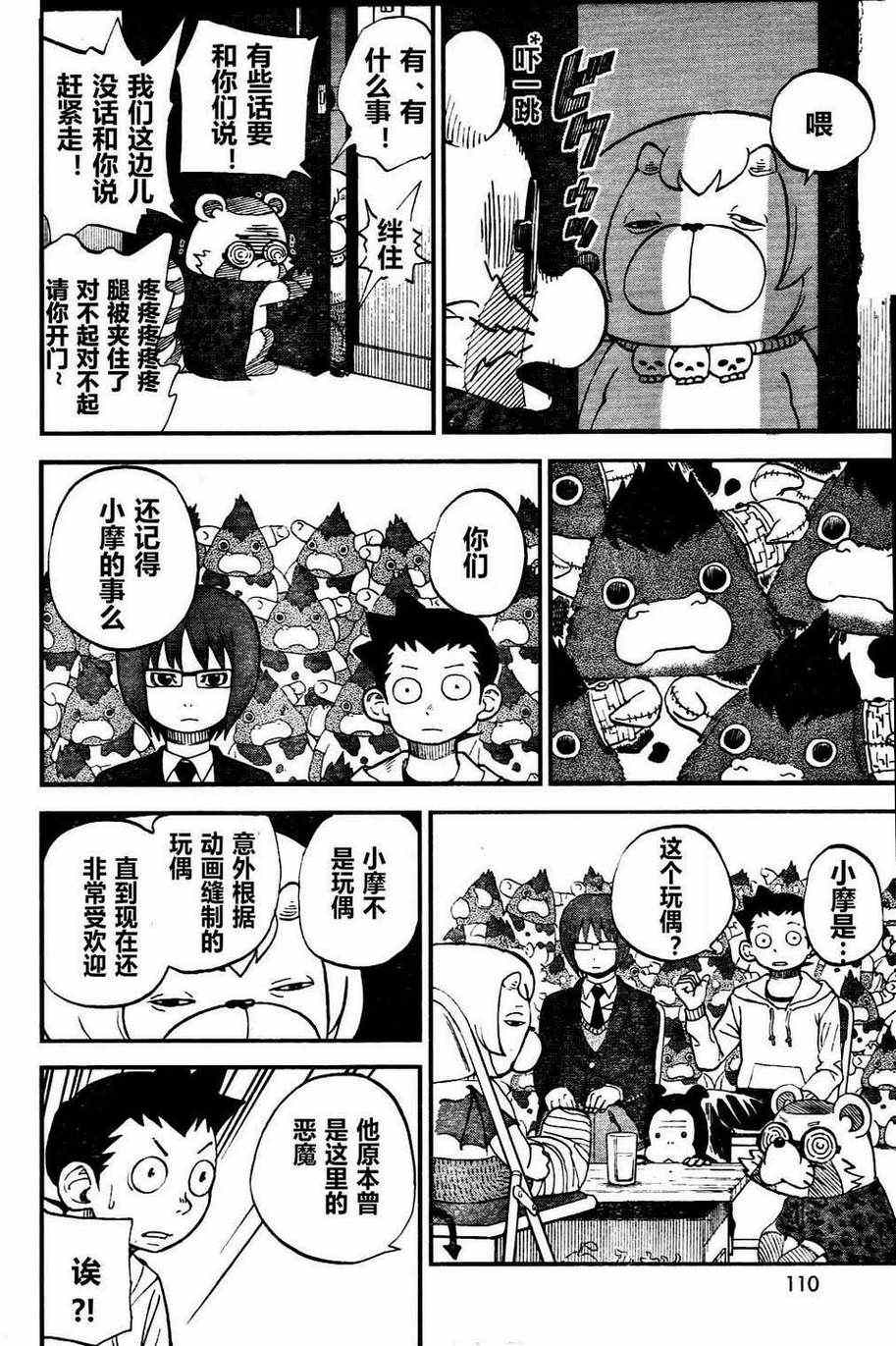 第75话6