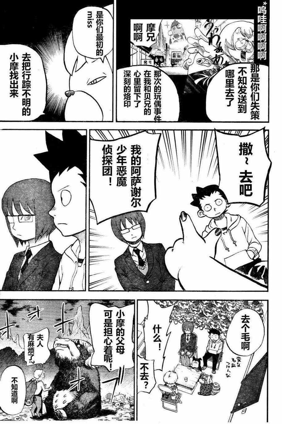 第75话7