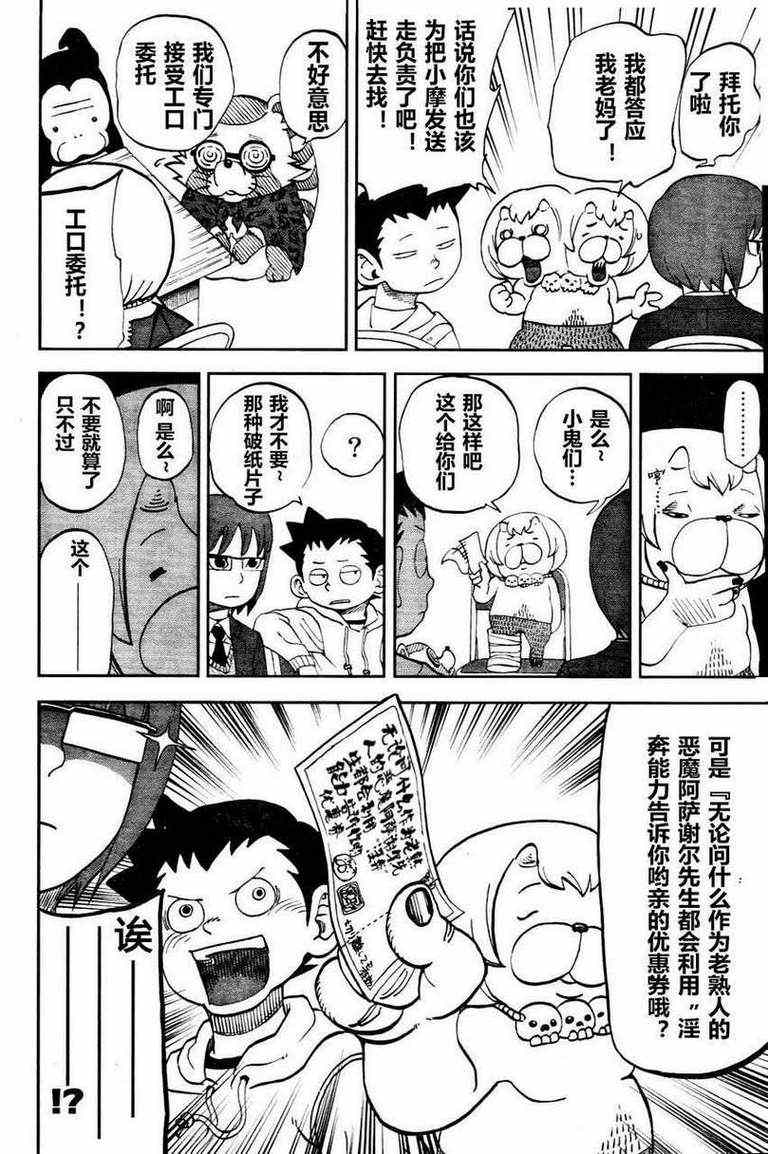 第75话8
