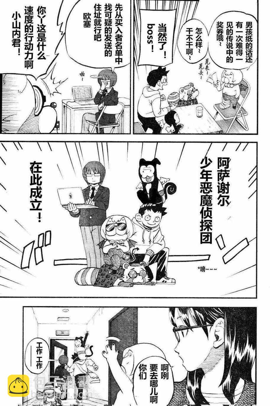 第75话9