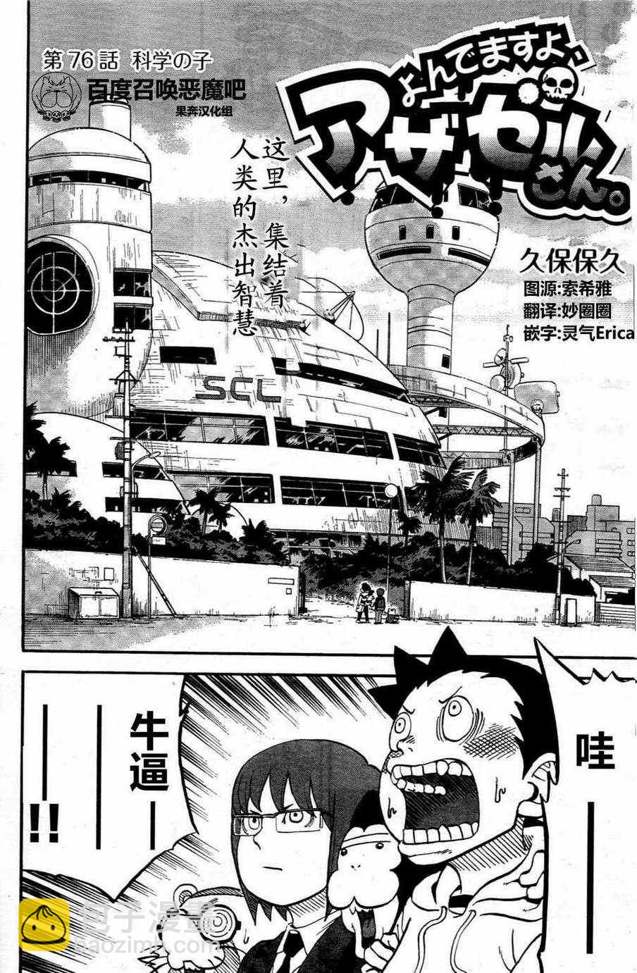 第76话1
