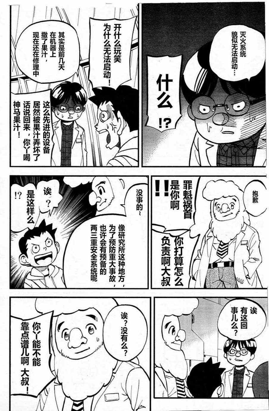 第76话10