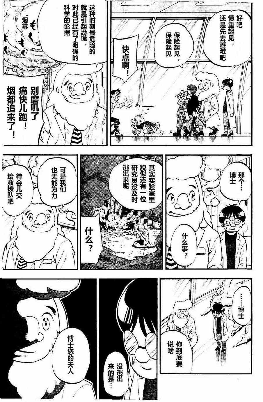 第76话11