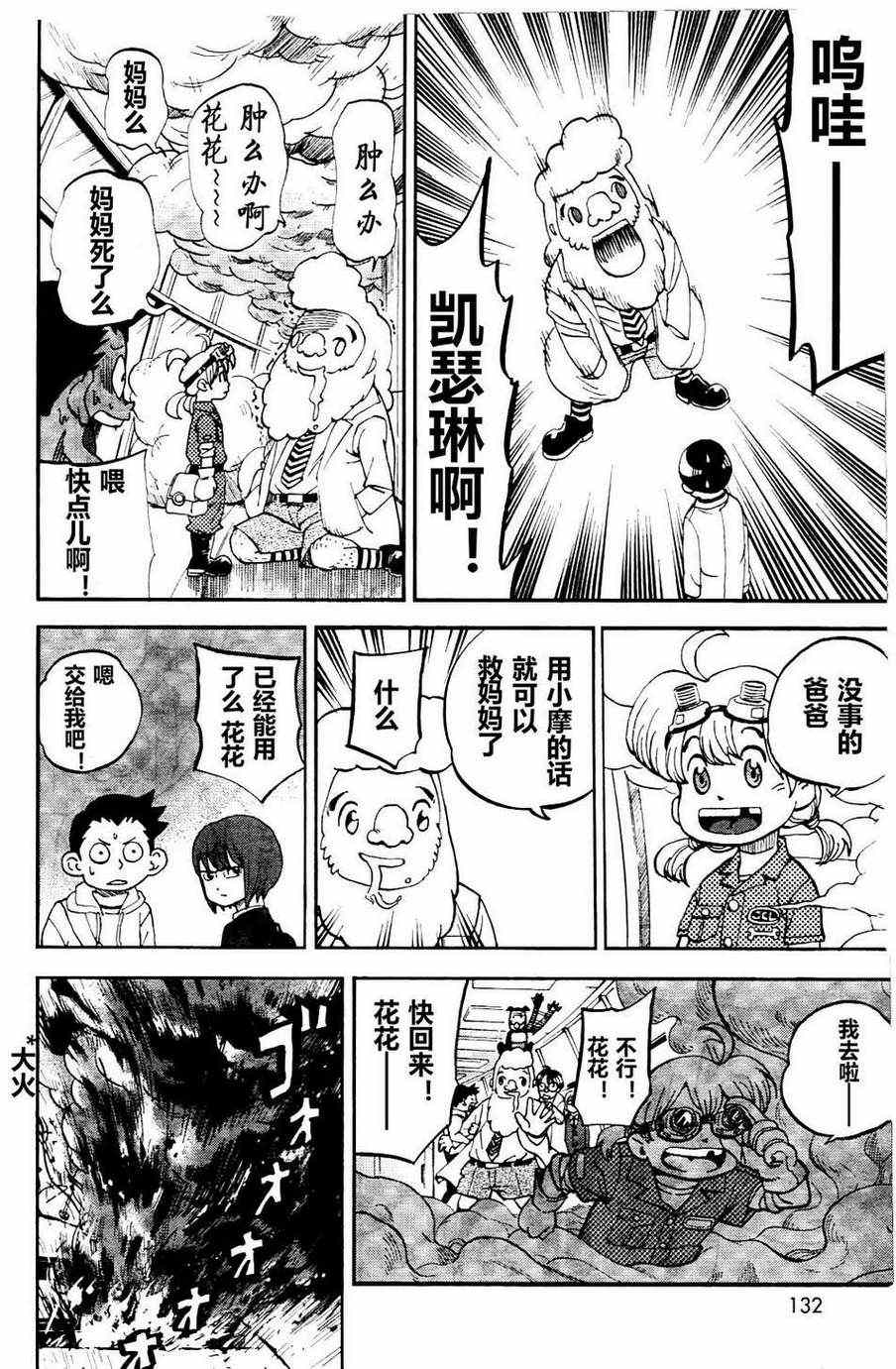 第76话12