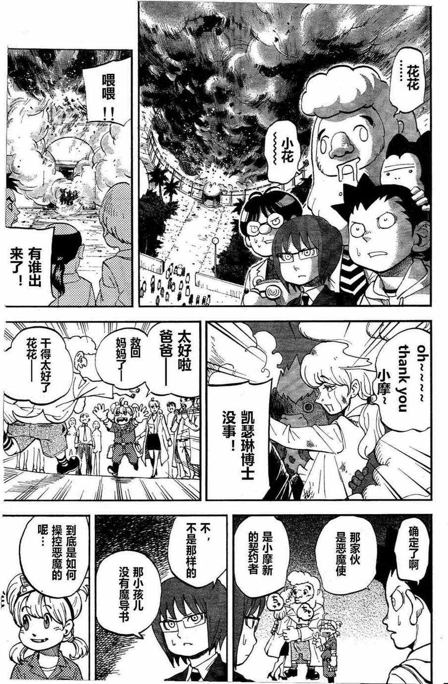 第76话13