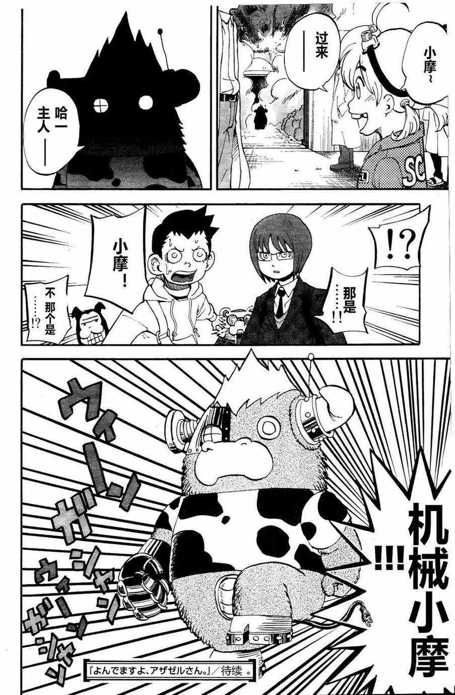 第76话14