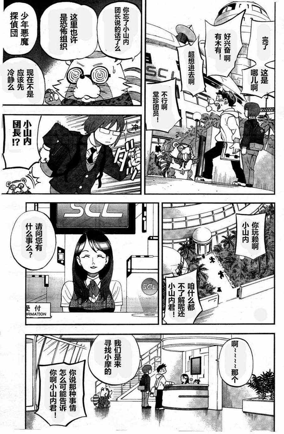 第76话2